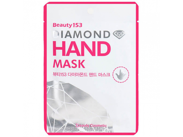 Купить YU.R Beauty 153 Diamond Hand Mask Маска для рук (пакет)