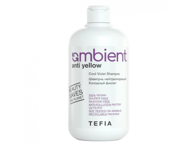 Купить TEFIA Ambient Anti Yellow Шампунь нейтрализующий Холодный фиолет 250мл